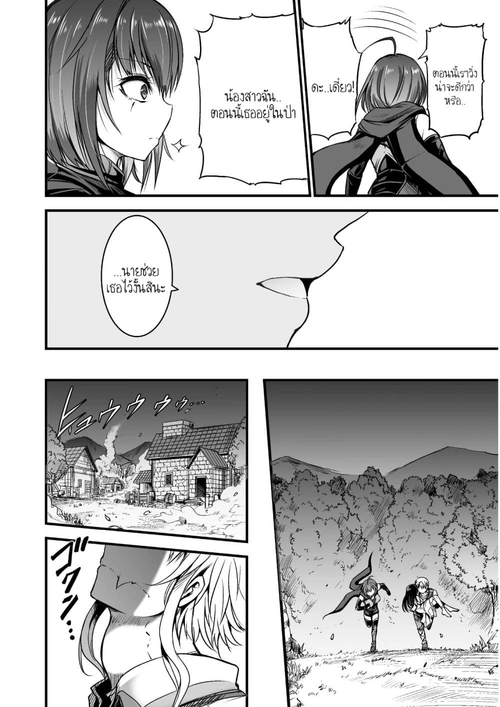 Seidon no Ryuu 1-1