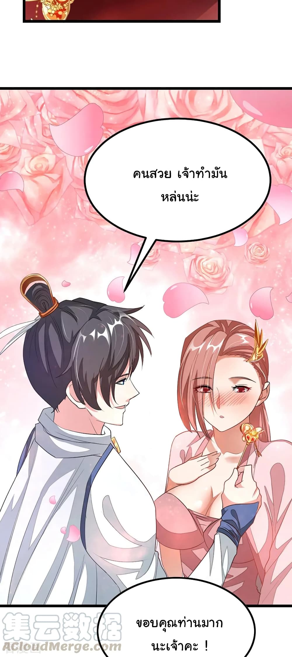 Nine Sun God King ราชันย์เทพเก้าสุริยัน 103-103