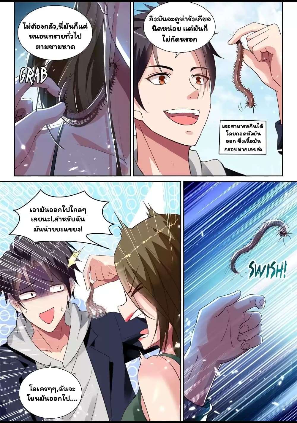 Super Shared Boyfriend System 54-54