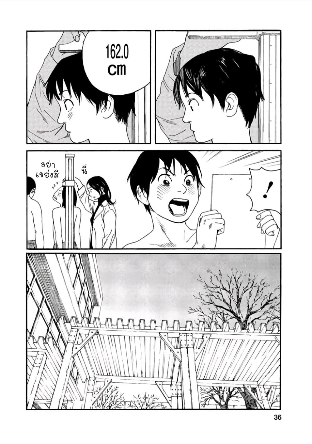 Fujiyama-san wa Shishunki 37-คุณฟูจิยามะกับการเข้าแถว