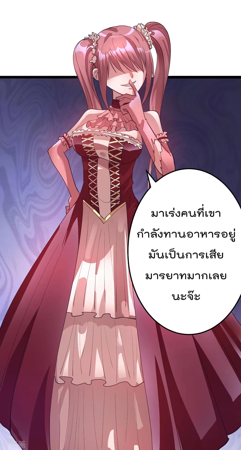 Immortal King of City ราชาอมตะแห่งนคร 100-100