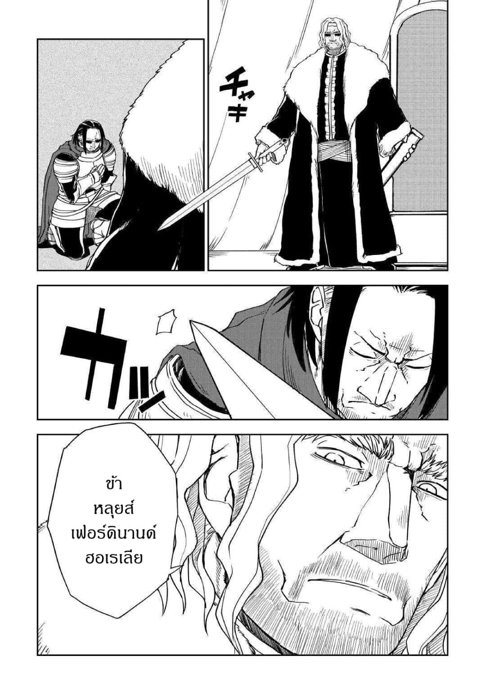 Isekai Tensei Soudouki 61-61