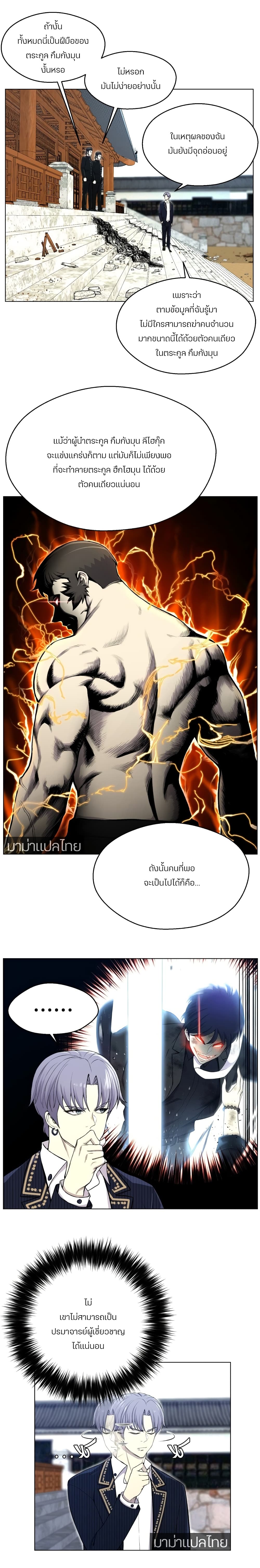 Reverse Villain 30-30