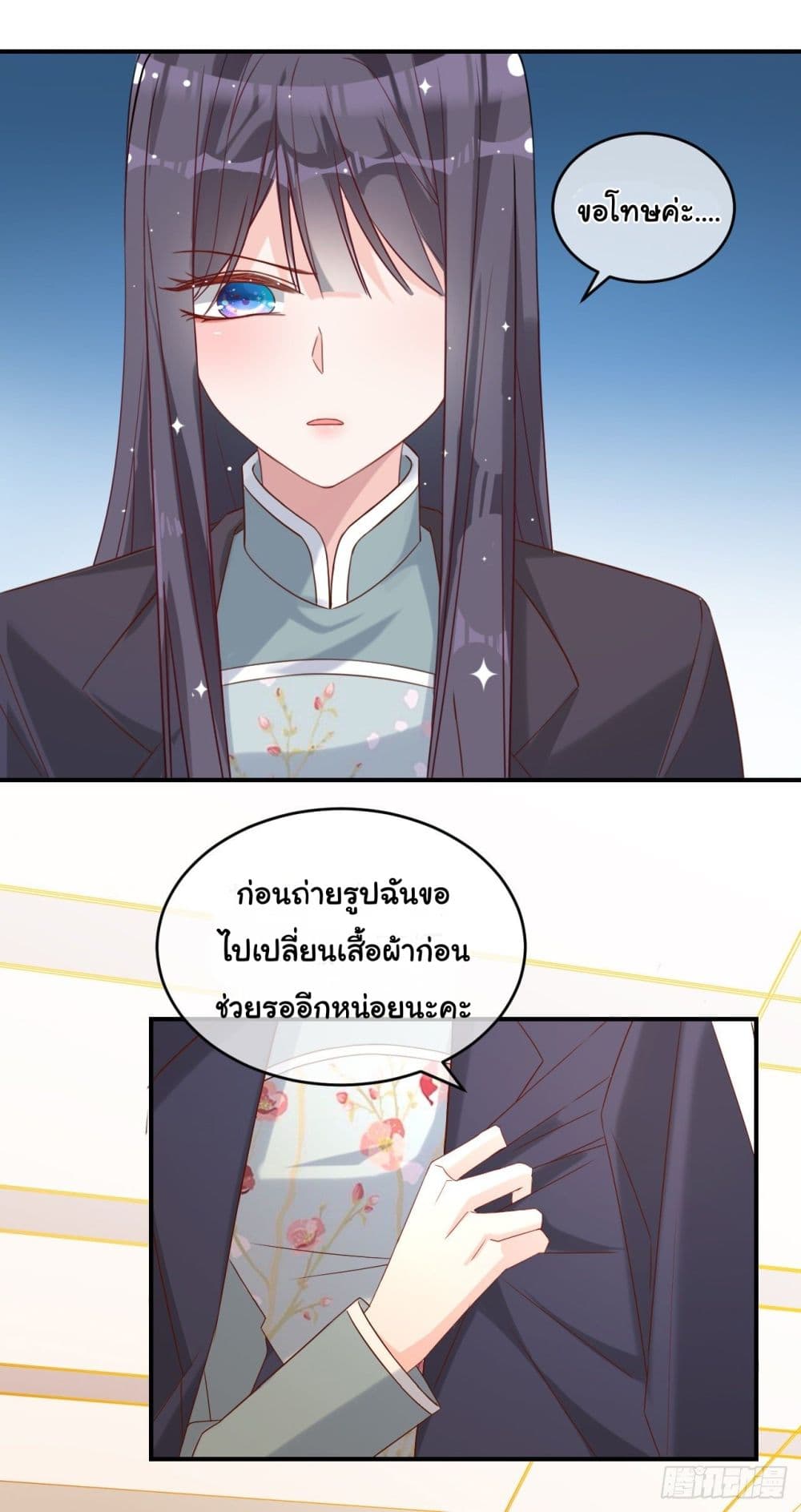 In The Name of Marriage 6-6