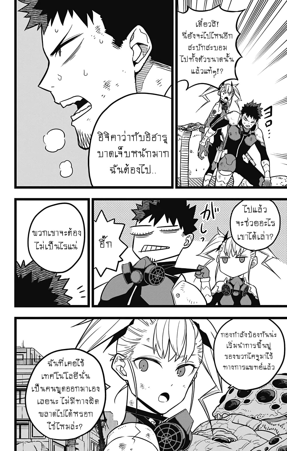 Kaiju No.8 ไคจูหมายเลข 8 21-ถึงแม้ว่าคาฟก้าจะหนีไปได้ก็ตาม