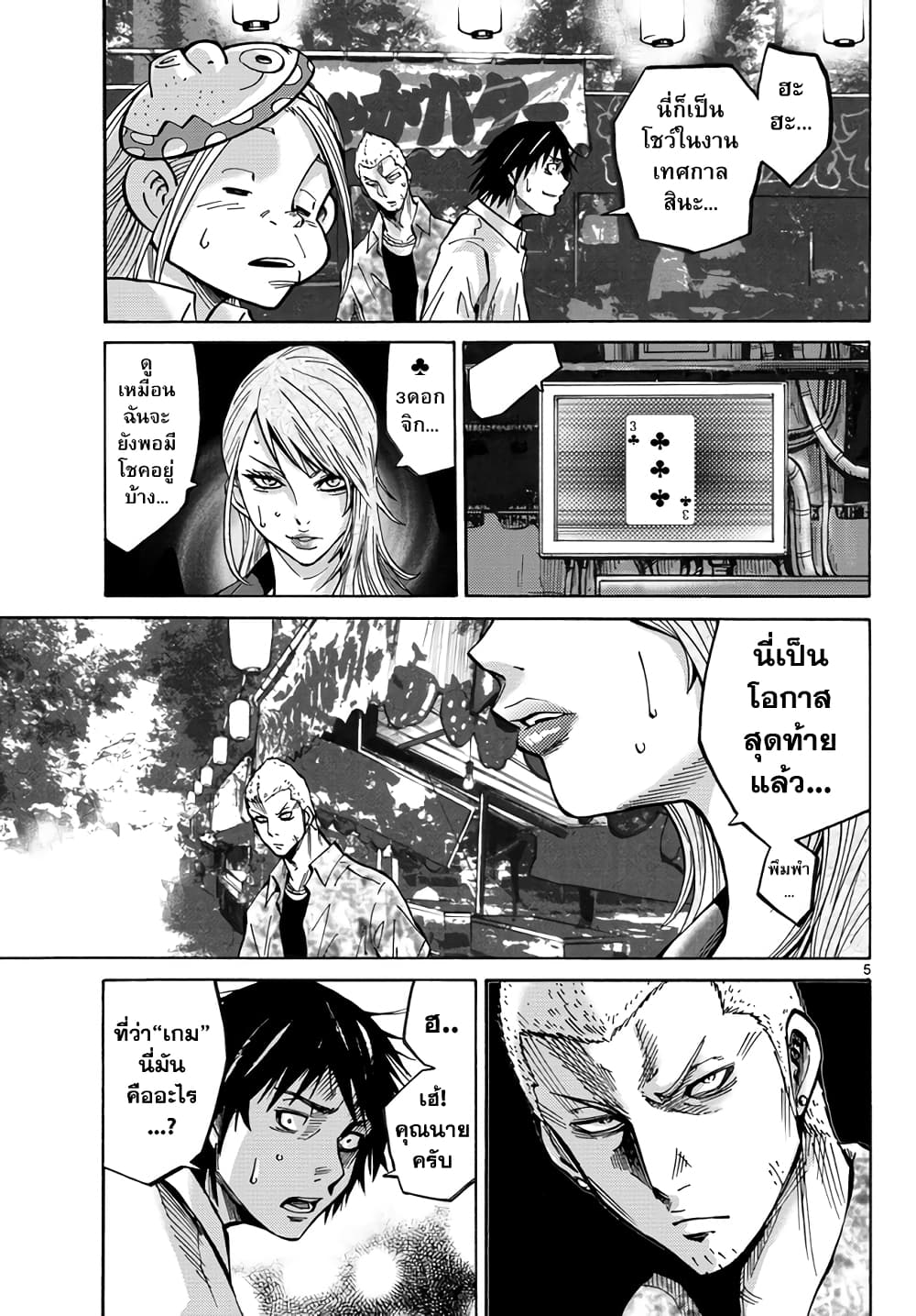 Imawa no Kuni no Alice 2-3ดอกจิก (1)