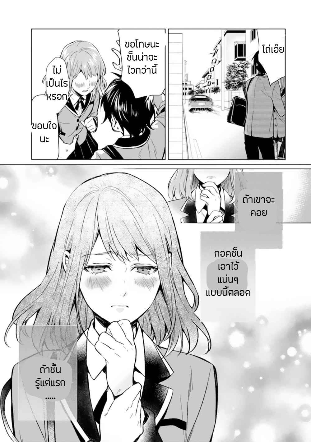 Makai Kaeri no Rettou Nouryokusha 0-0
