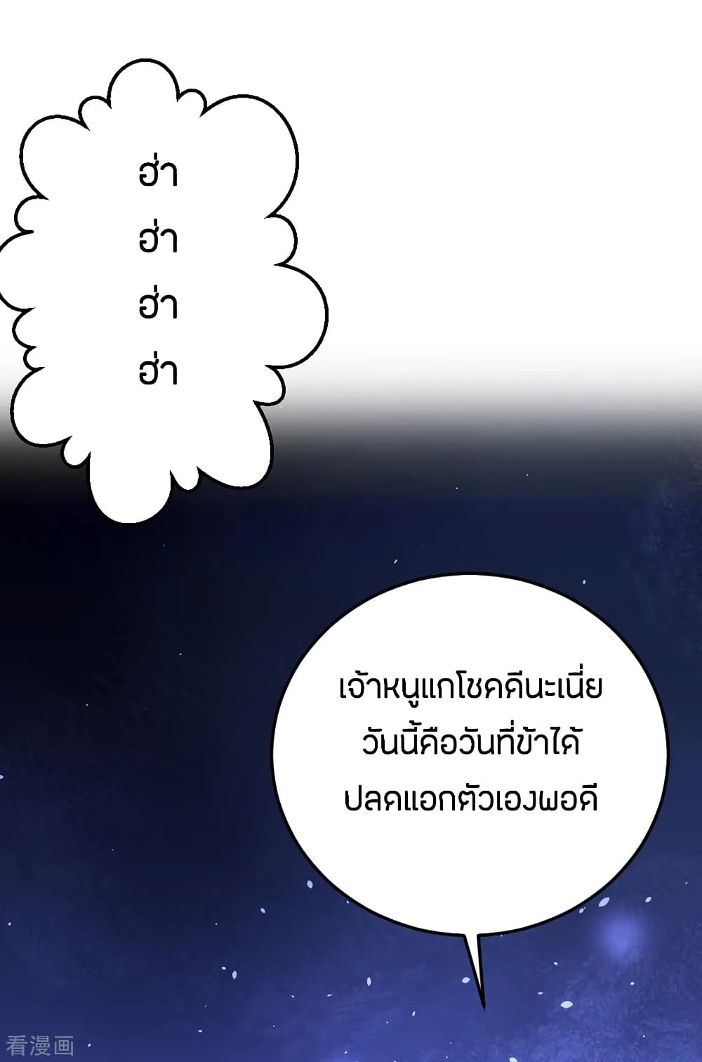 God Emperor of The City มหาเทพเซียนแห่งนคร 98-98