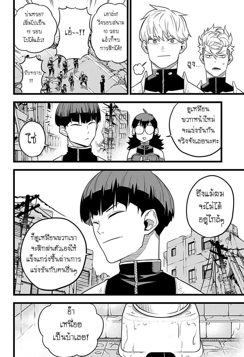 Kaiju No.8 ไคจูหมายเลข 8 11-นี่เพิ่งถึง "เส้นสตาร์ท" เท่านั้น!