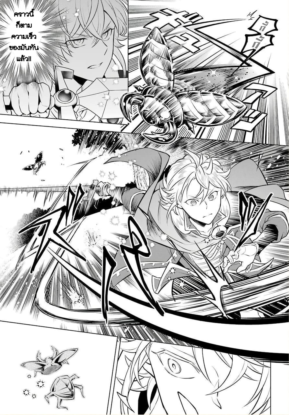 Otome Game Tensou Ore ga Heroine de Kyuuseishu!? 9-กXจั๊วะในป่า VS ตัวผม!?