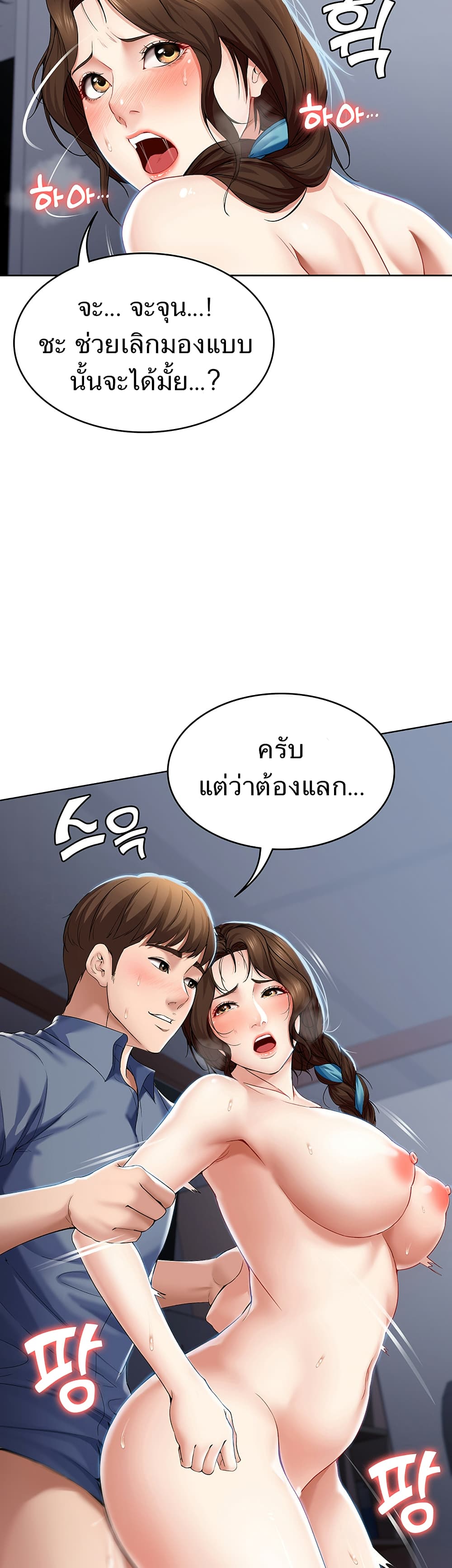 Boarding Diary 20-20