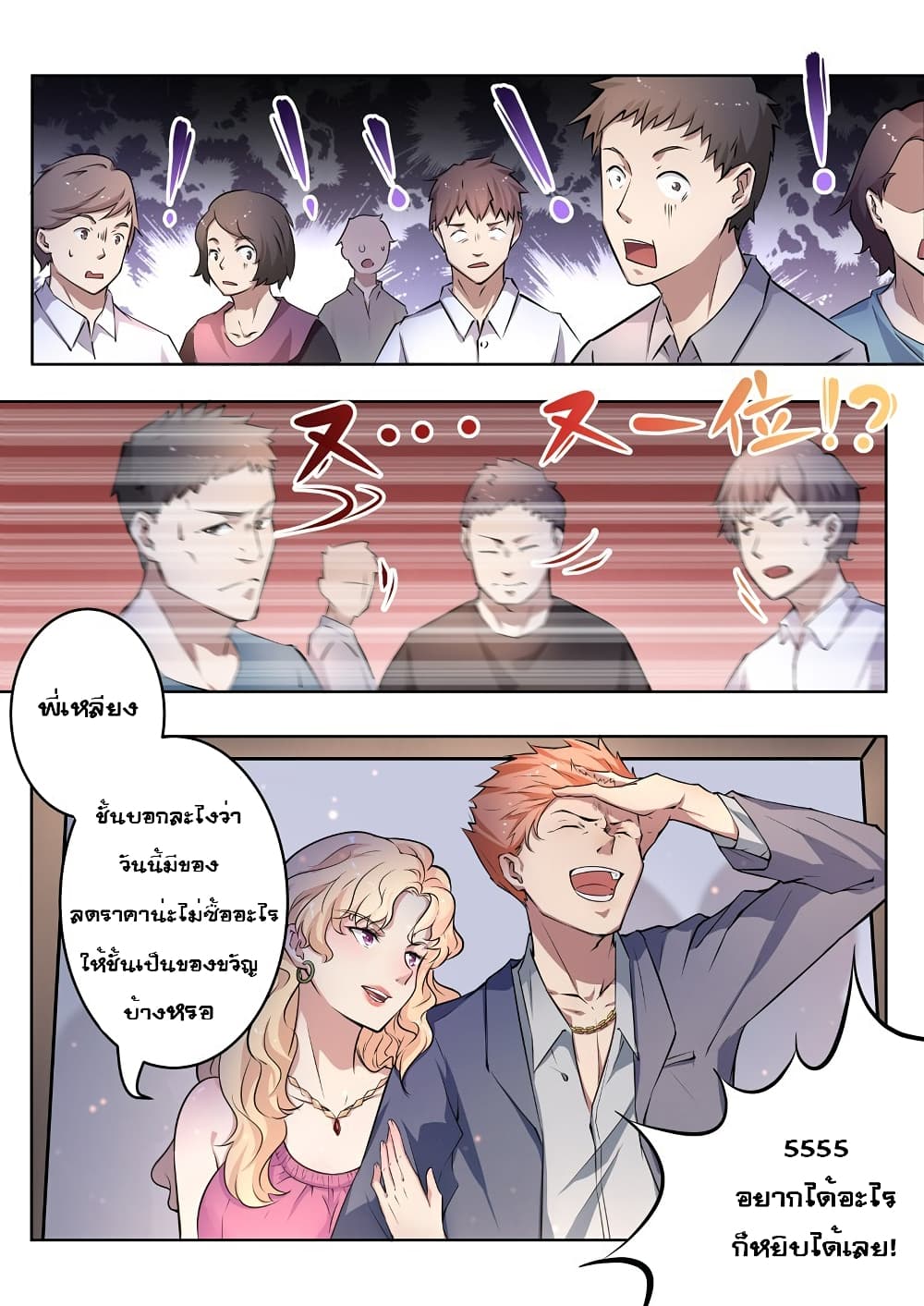 Modern Day God 5-5