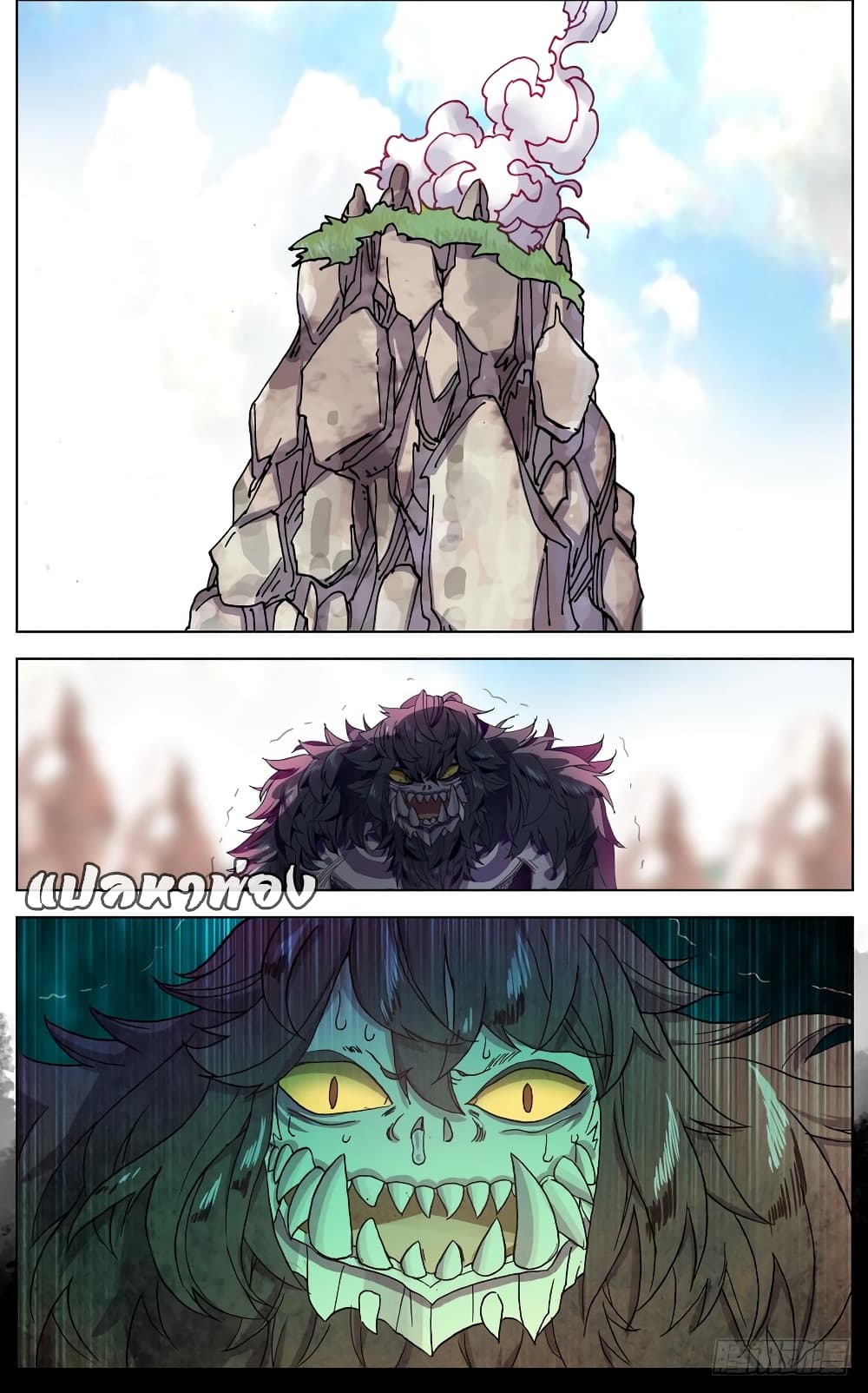 Another Emperor Reborn การจุติของราชาเทพอสูร 30-30