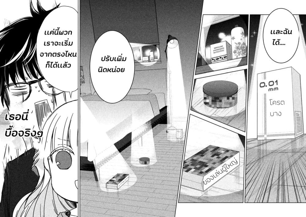 Mijuku na Futari de Gozaimasu ga 2-อีกครั้ง