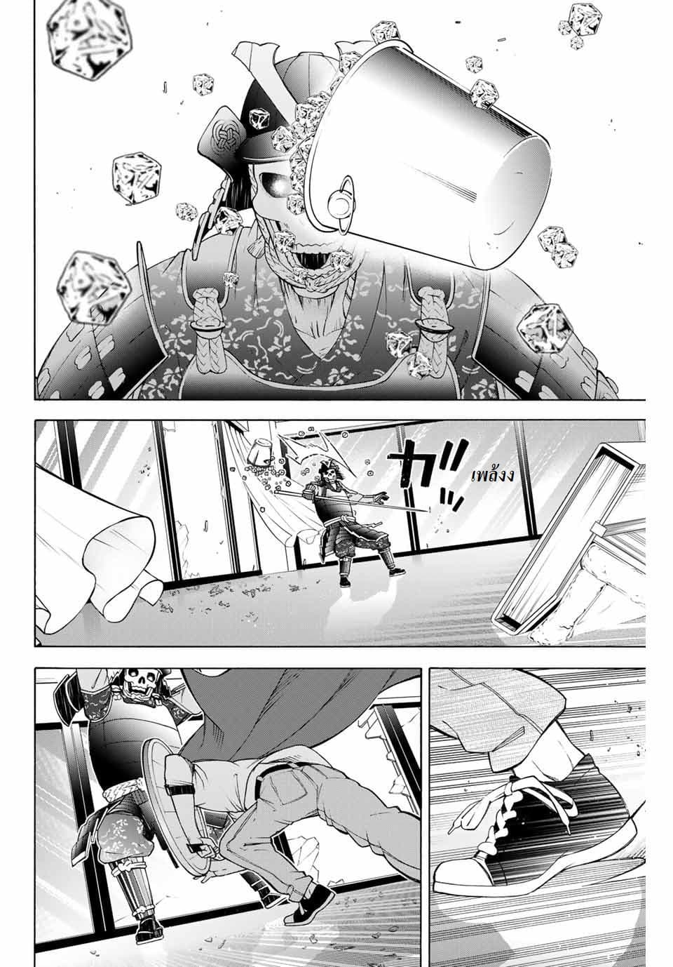 Ippanjin Enpou Yori Kaeru. Mata Hatara Kaneba! 6-6
