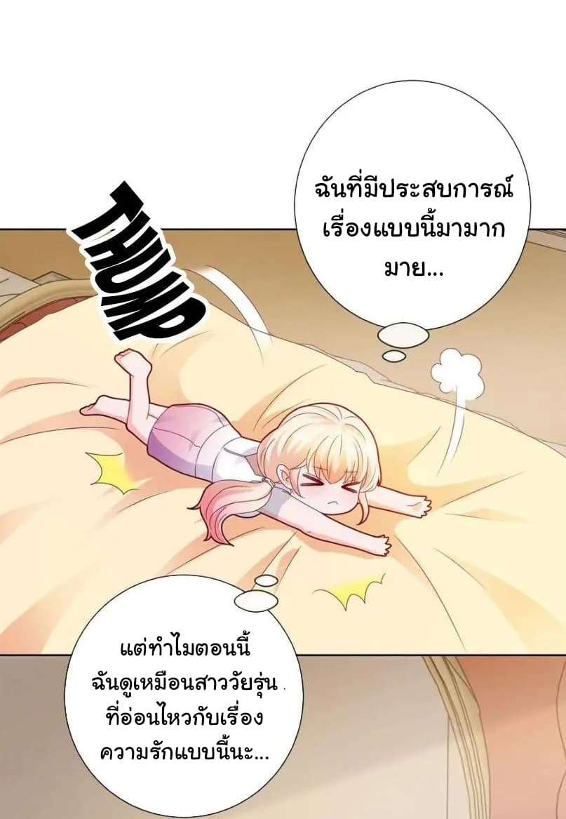 The Lovely Wife And Strange Marriage แผนรักลวงใจ 120-120