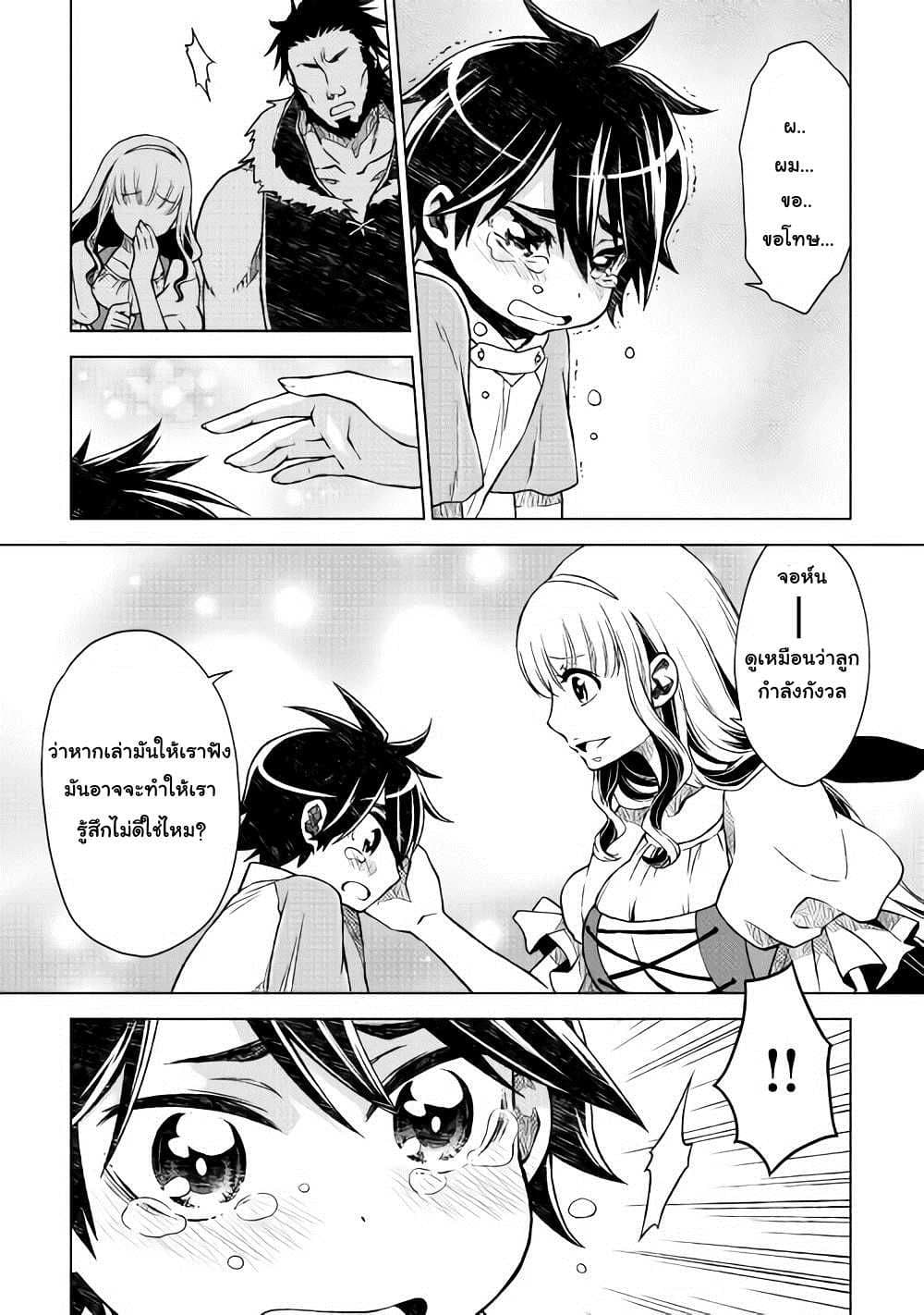 Hiraheishi wa Kako o Yumemiru 4-การดวลแห่งการพูดคุย