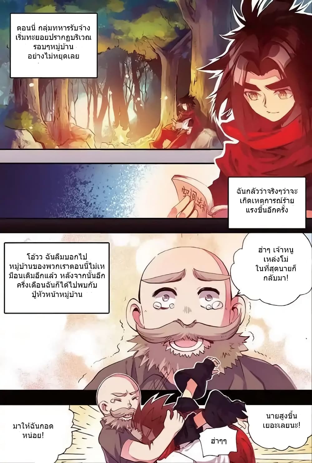 Legend of Phoenix 25-25