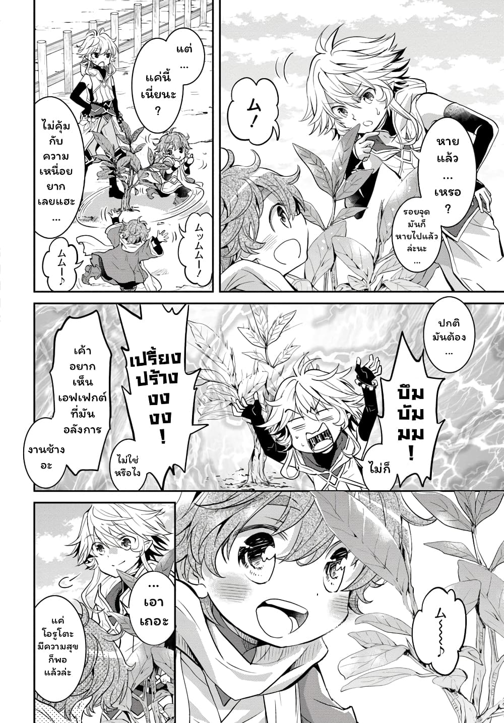 Deokure Teima no Sonohigurashi 11-11