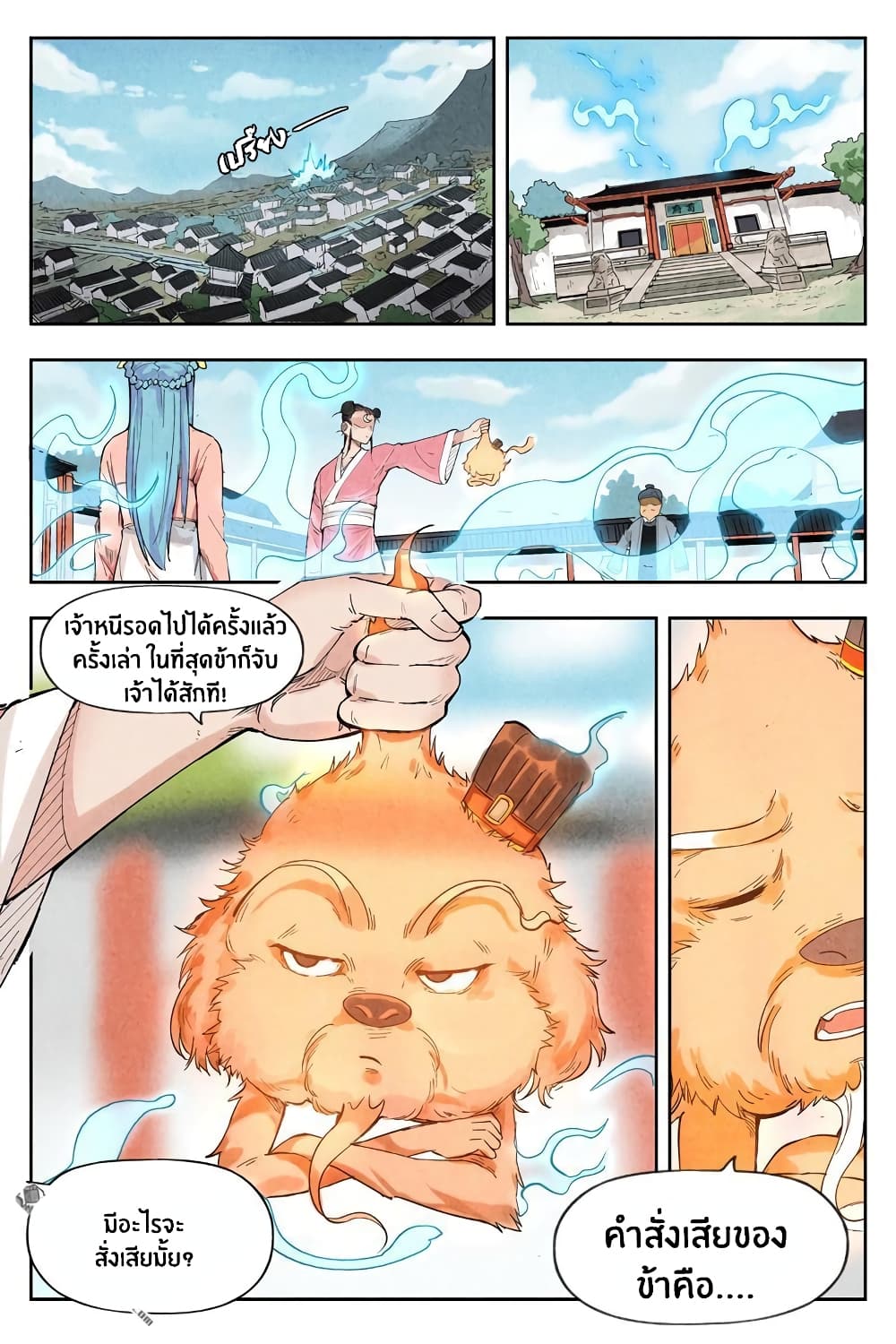 Song of Taoists and Fairies 4-4