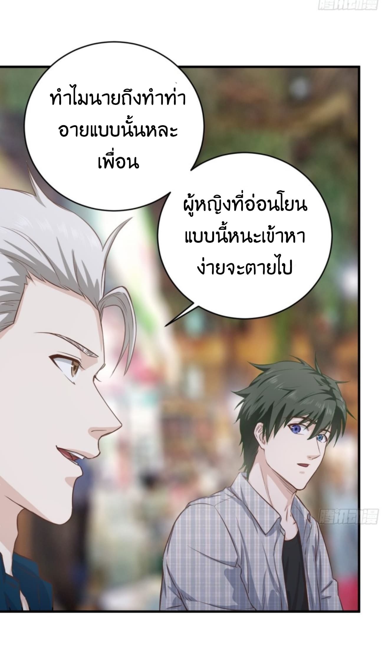 Supreme God's Eye 7-7