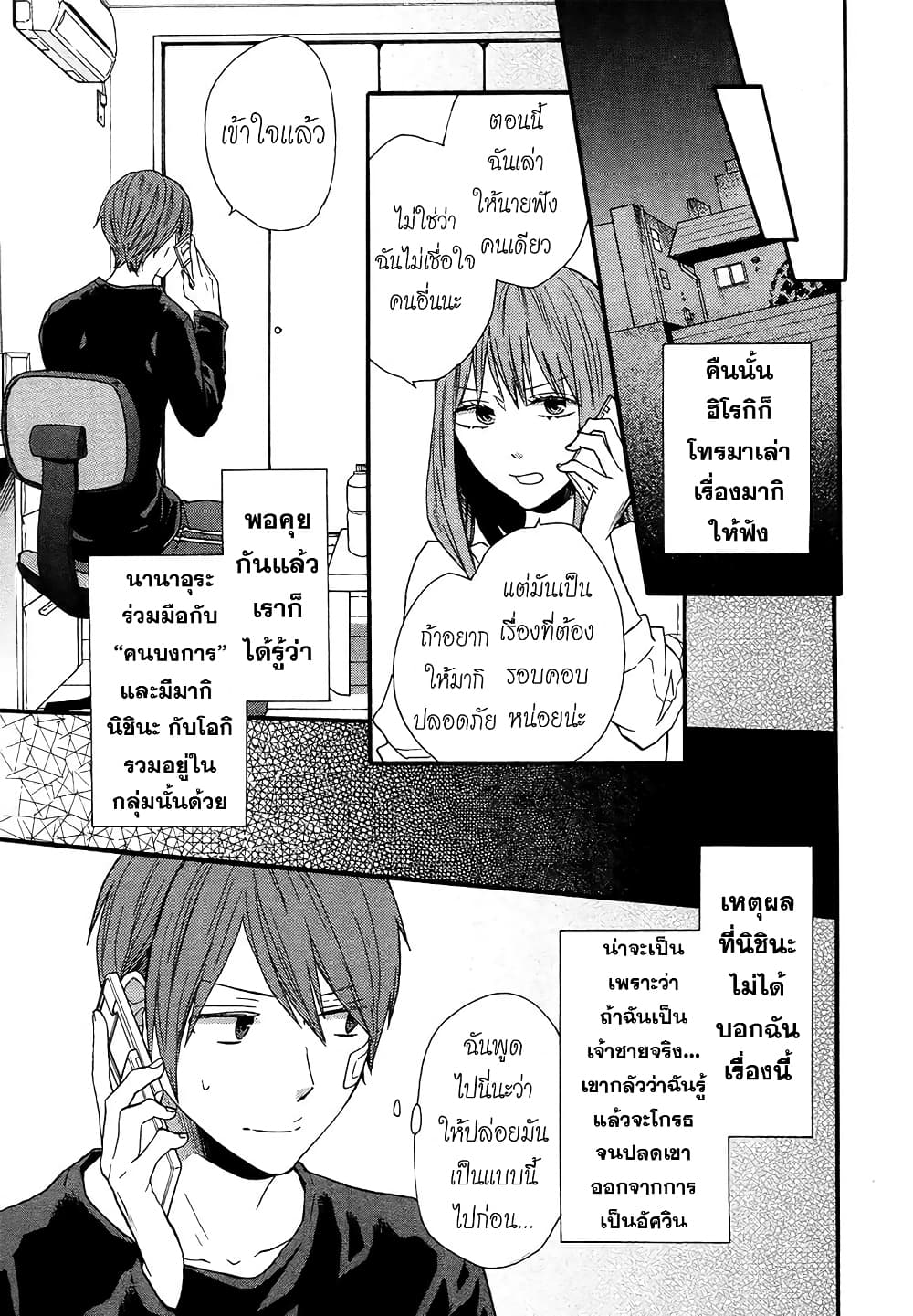 Bokura no Kiseki 48-48