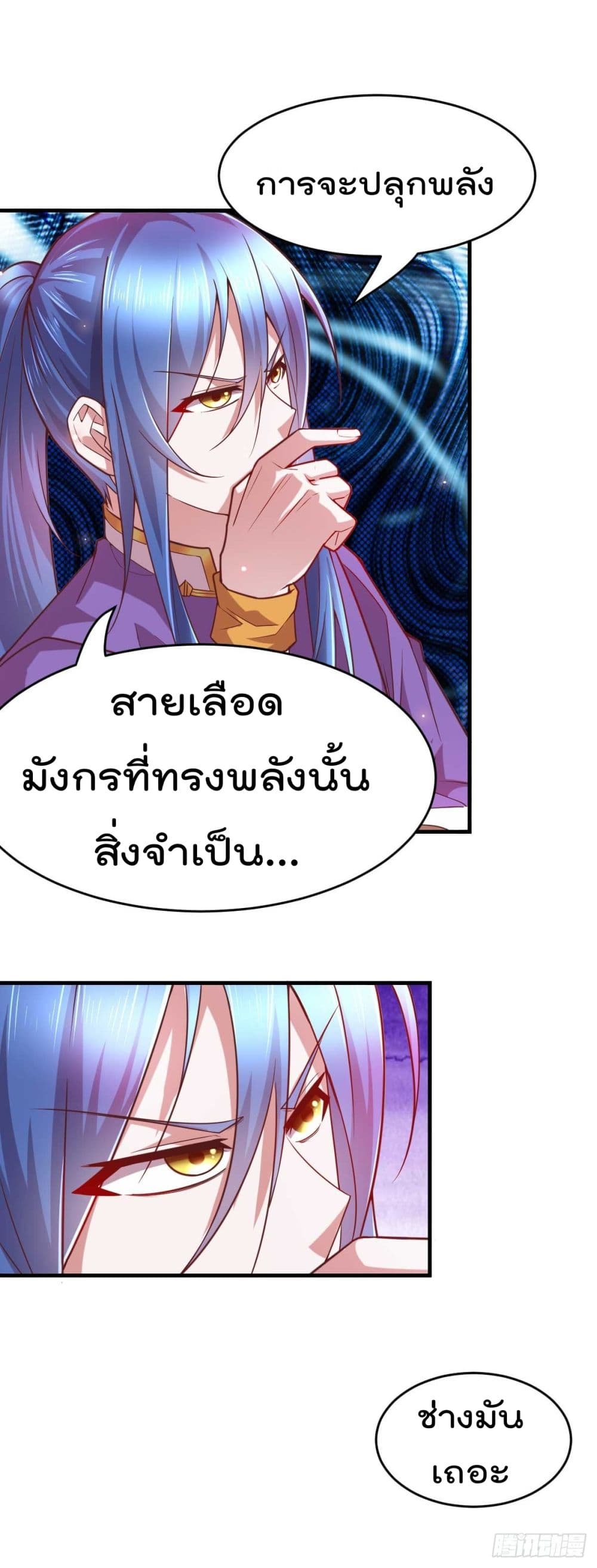 Immortal Husband on The Earth เซียนร้อยรักเขยนี้ขอบ่มเซียนให้พ่อตา 16-16