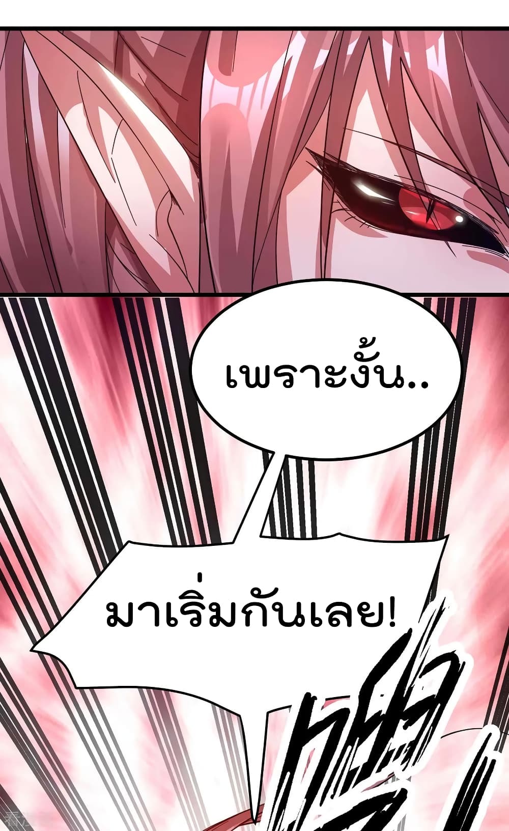 Immortal King of City ราชาอมตะแห่งนคร 99-99