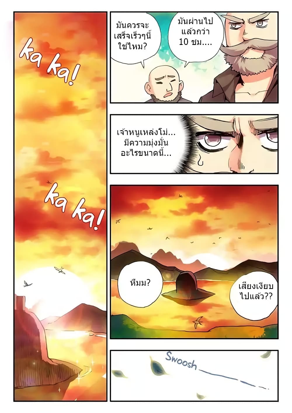 Legend of Phoenix 12-12