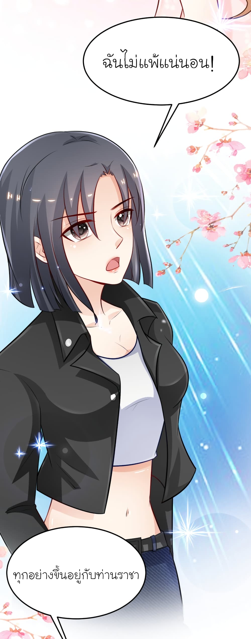 The Strongest Peach Blossom ราชาดอกไม้อมตะ 101-101
