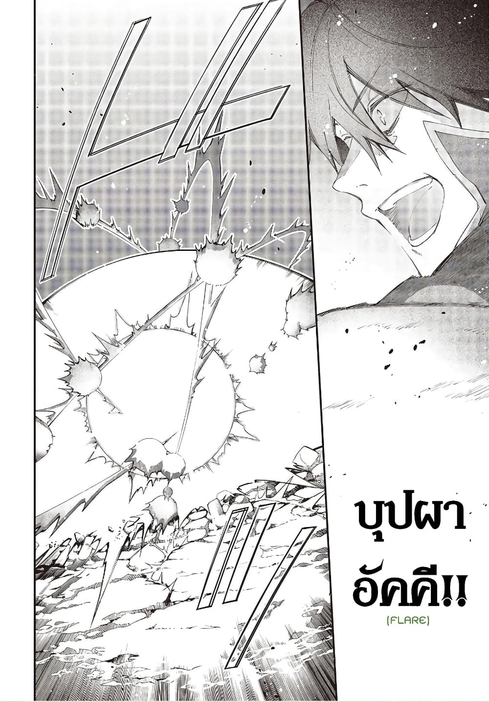 Realist Maou Niyoru Seiiki Naki Isekai Kaikaku จอมมารผู้รู้แจ้งกู้โลก 18-18