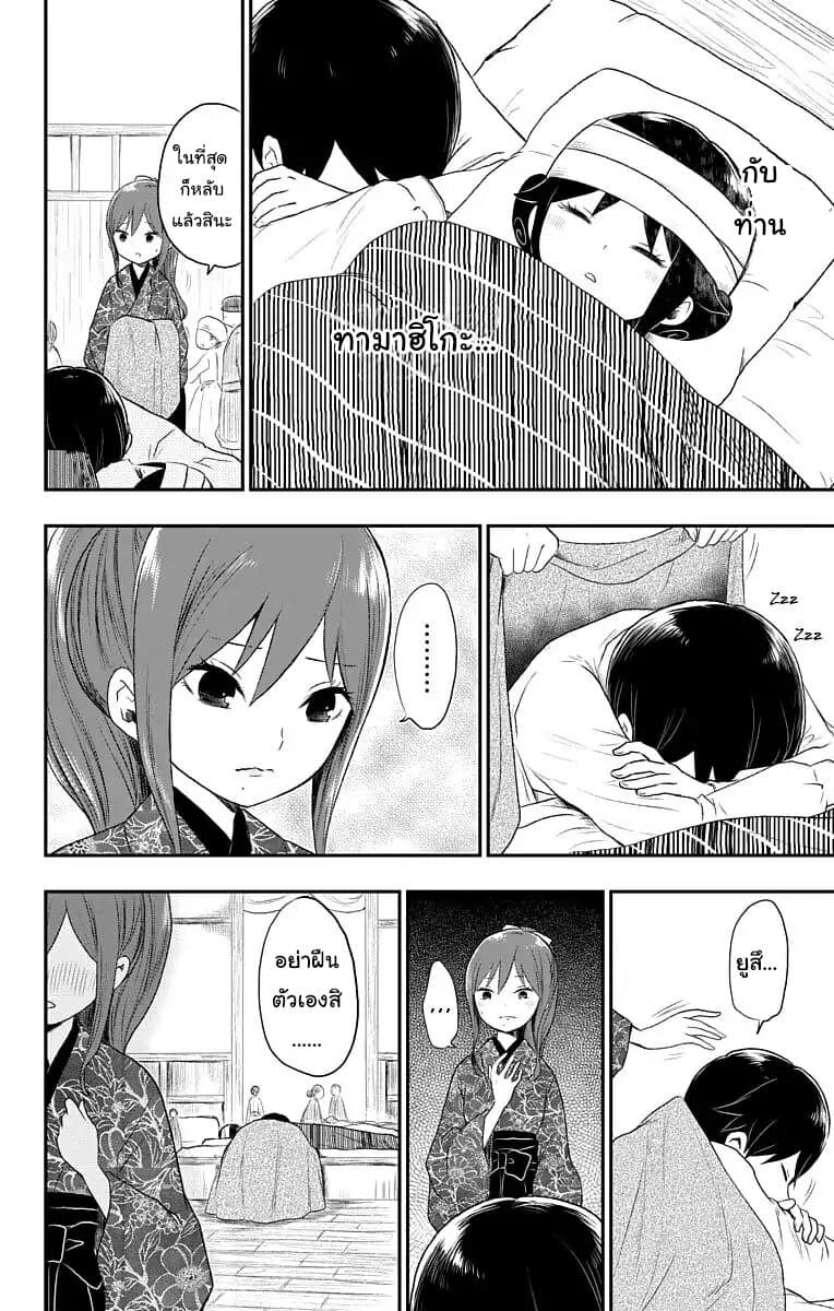Taishou Otome Otogibanashi  เรื่องเล่าของสาวน้อยยุคไทโช 21-เรื่องราวของยูสึ