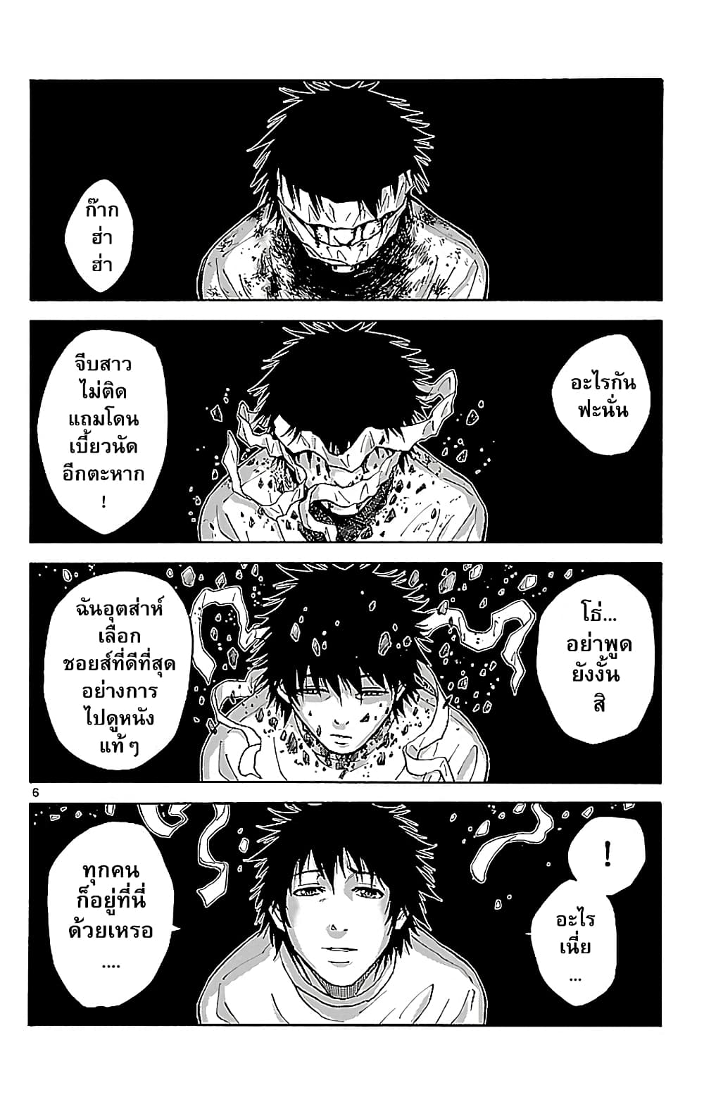 Imawa no Kuni no Alice 22-10 โพธิ์แดง (2)