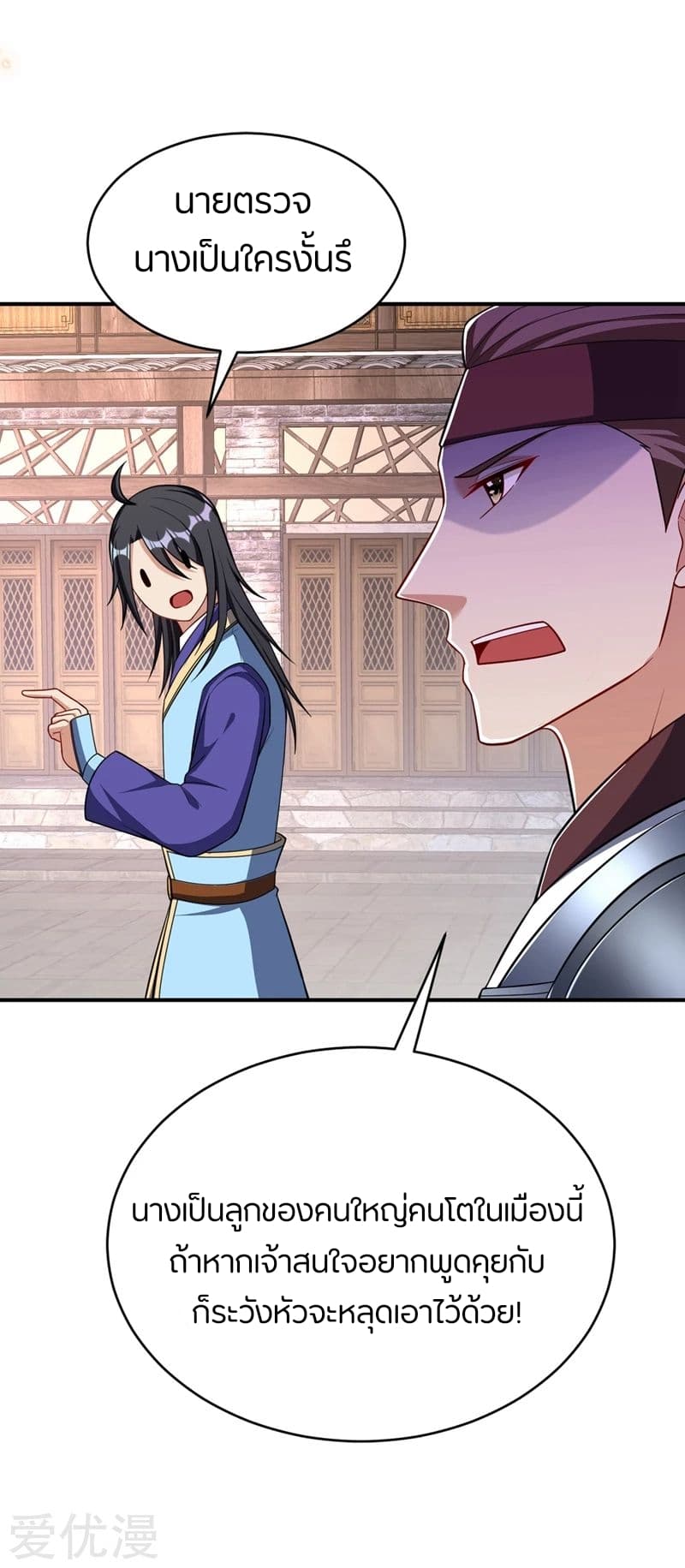 Rise of The Demon King รุ่งอรุณแห่งราชาปีศาจ 120-120
