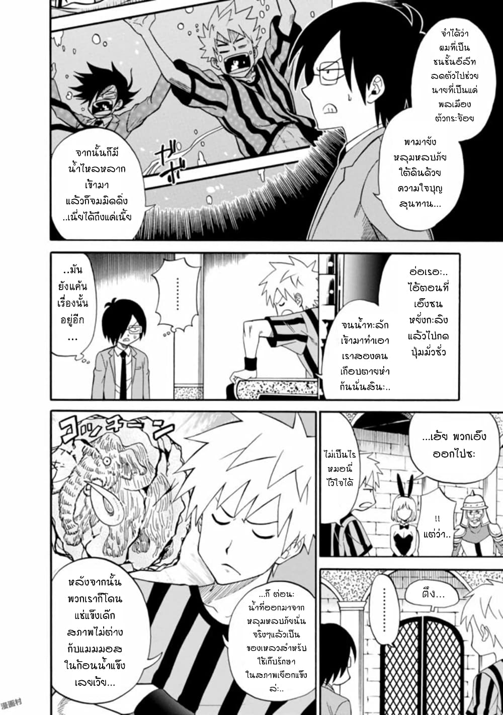 Isekai no Shuyaku wa Wareware da! ตัวเอกของต่างโลกก็คือพวกเรานี่แหละ! 5-5