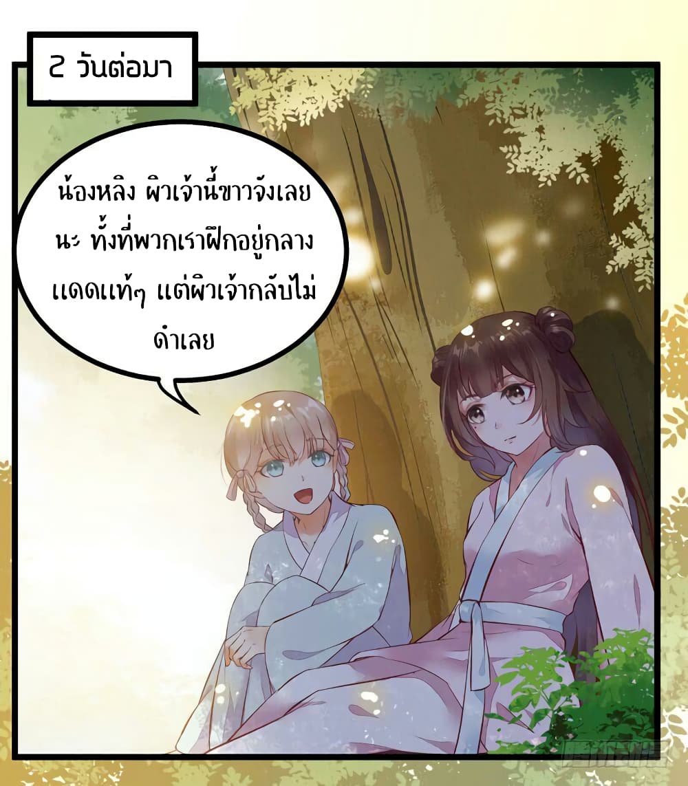Rebirth Of The Divine Doctor 6-6