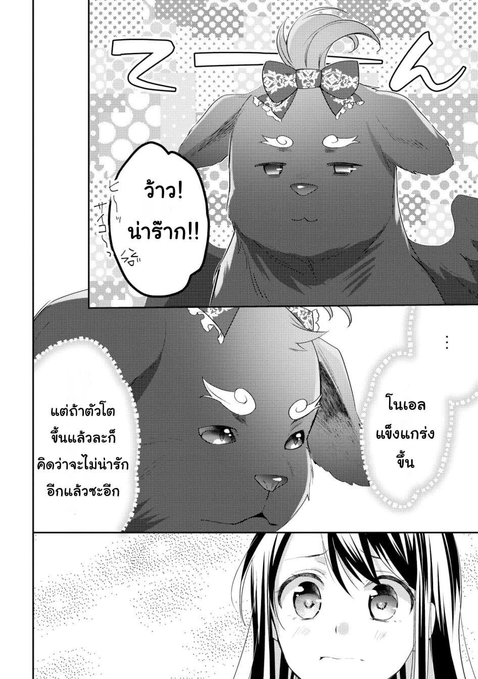 Isekai de "Kuro no Iyashi Te" tte Yobarete Imasu ฮีลเลอร์ดำ ณ ต่างโลก 28-28
