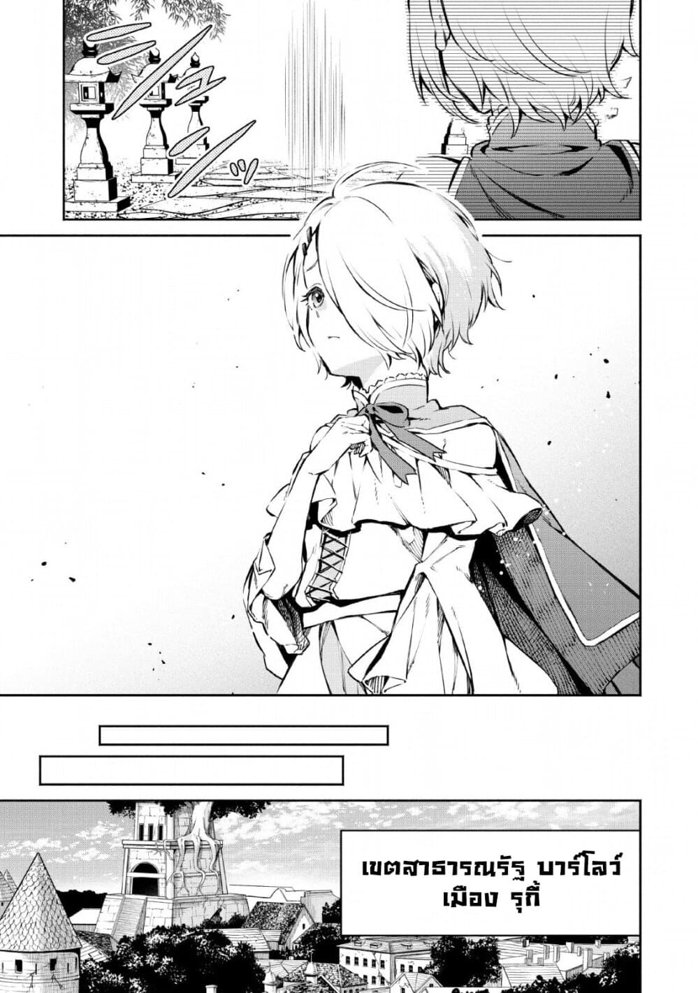 Maou-sama, Retry! R 1-1