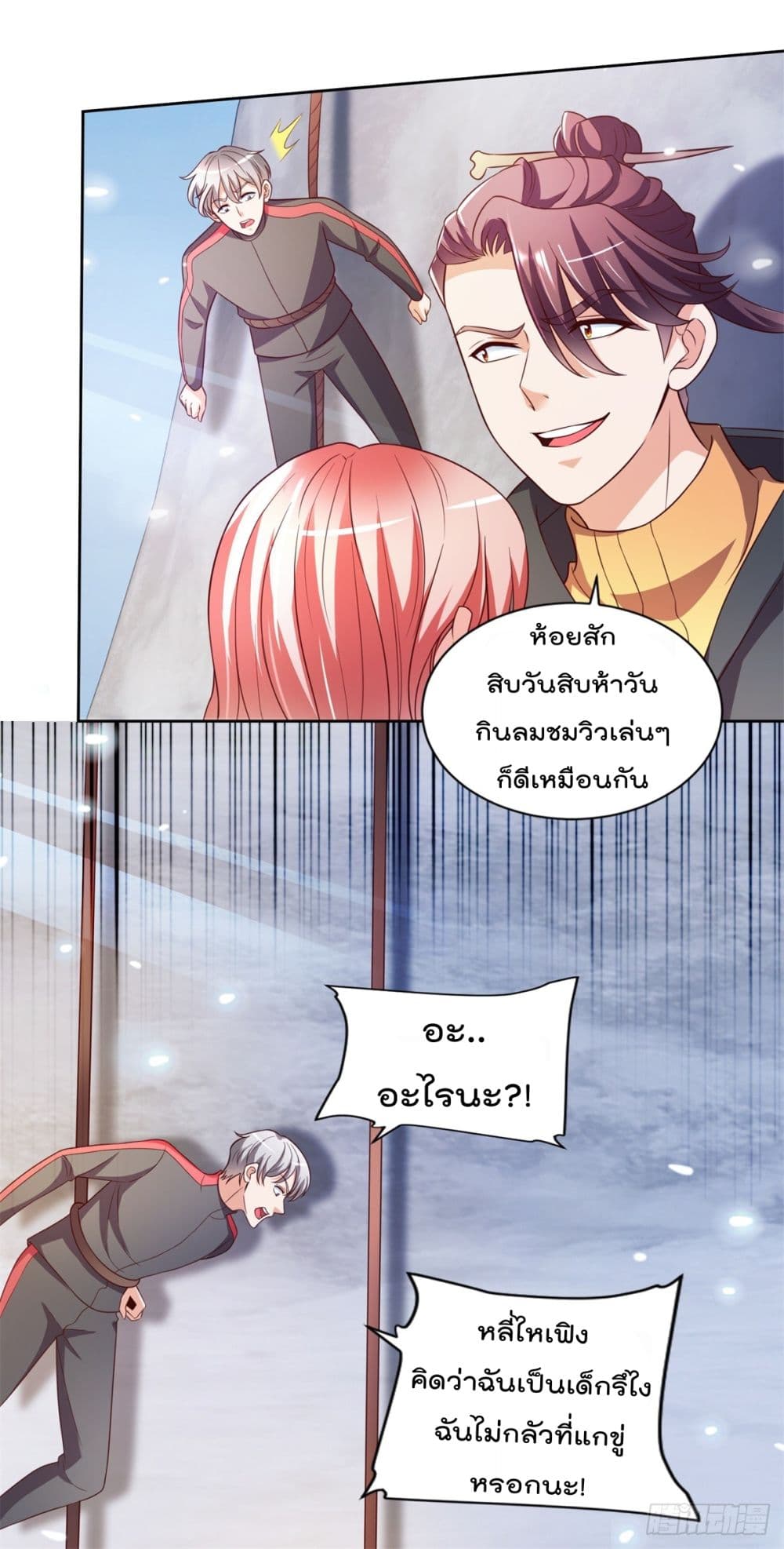The Cultivators Bodyguard in The City บอดี้การ์ดเซียนหน้าใสแห่งนคร 26-26
