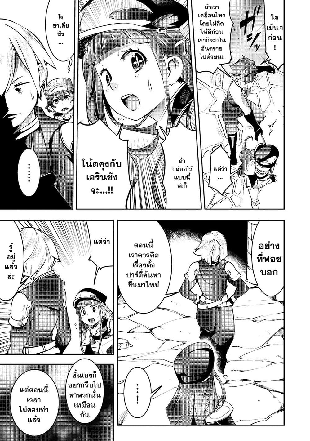 Hazure Skill [Mapping] wo Te ni Shita Shonen ha Saikyou Party to Dungeon ni Idomu 13-13