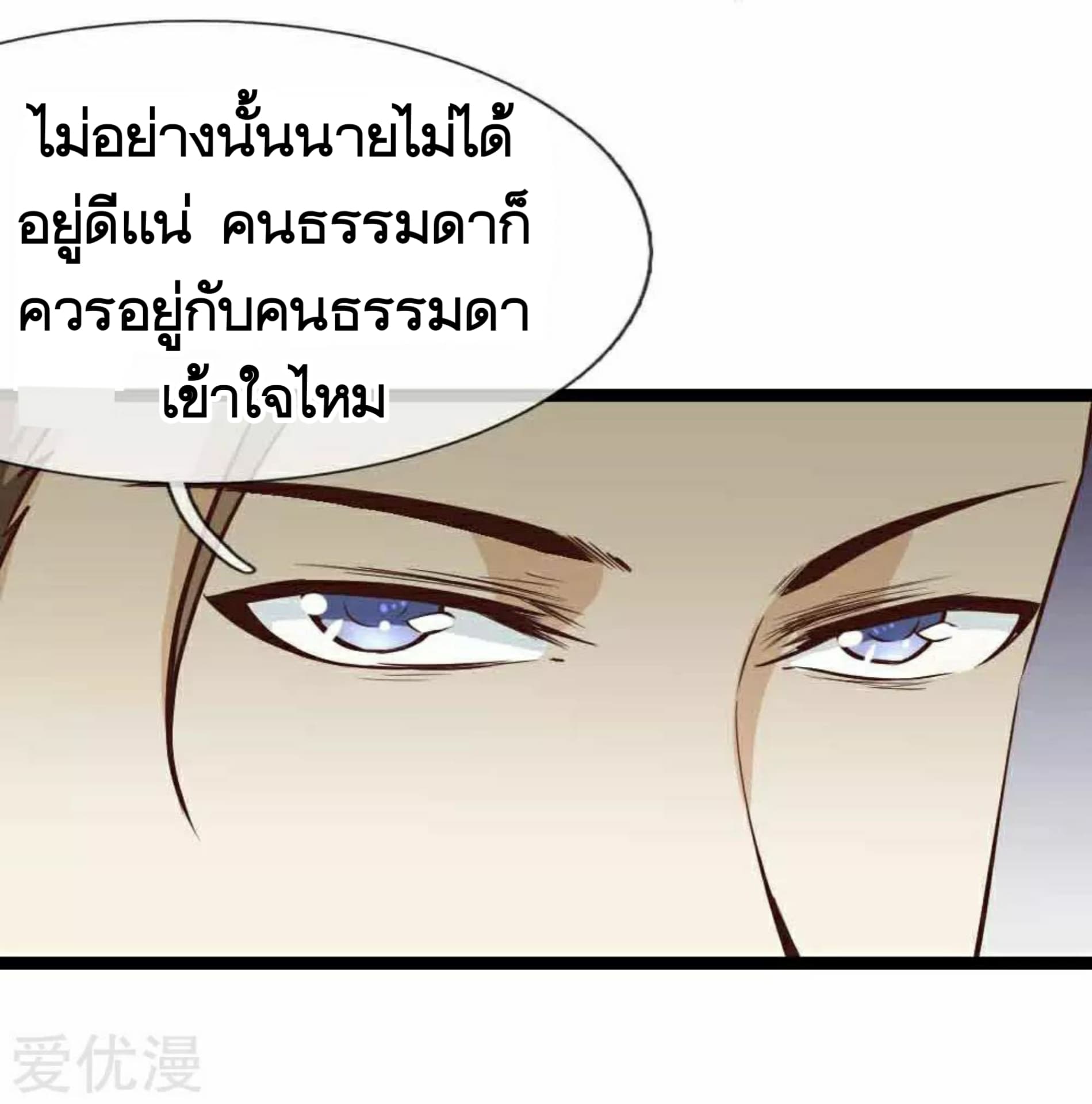 The Master Of Knife 55-55