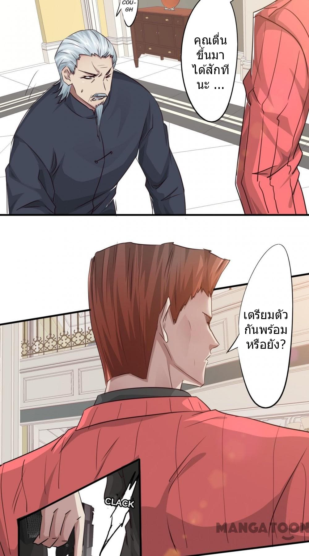 Strongest Worker 227-227