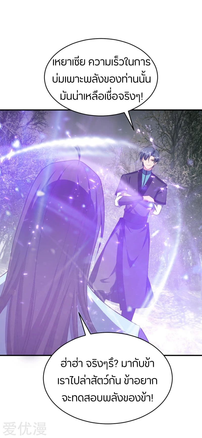 Rise of The Demon King รุ่งอรุณแห่งราชาปีศาจ 131-131