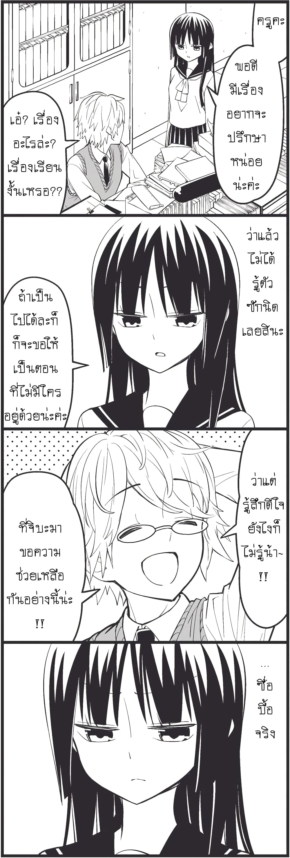Tsurezure Children 11-ค่ำนี้จะถูกปฏิเสธ (คิริฮาระ/จิบะ)