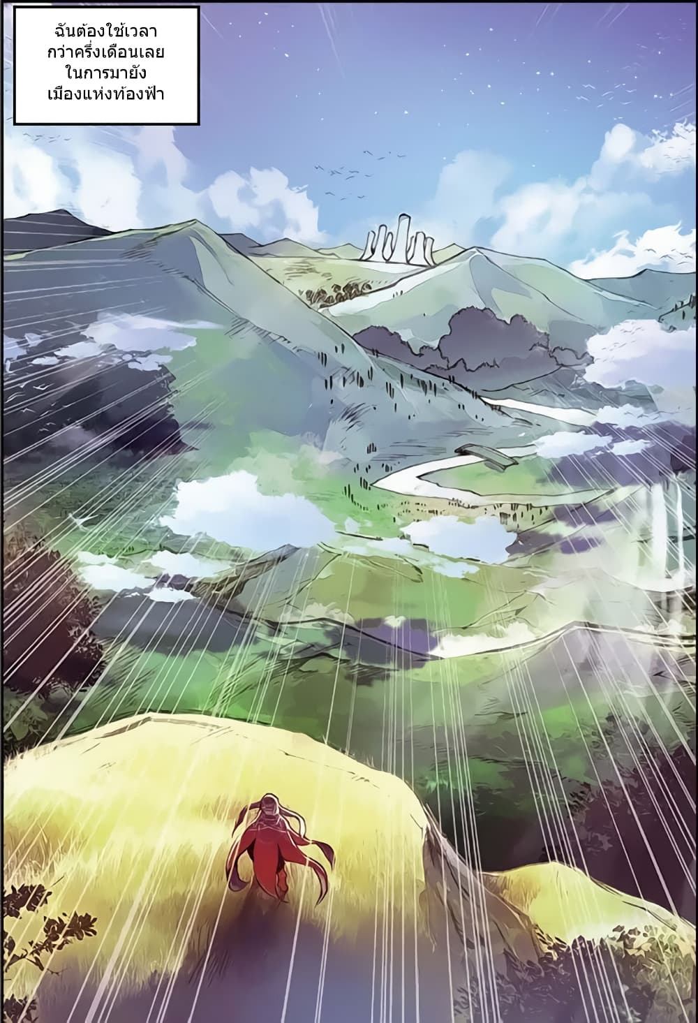 Legend of Phoenix 33-33
