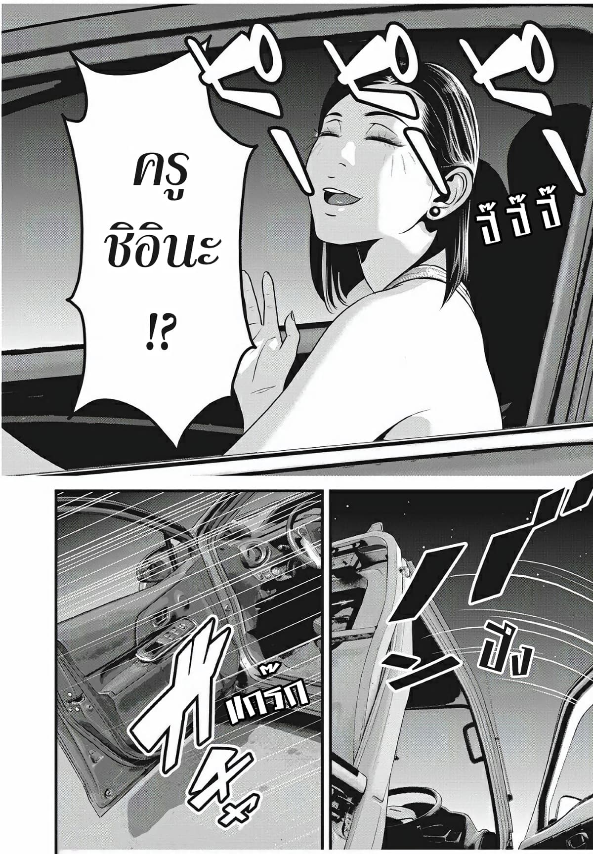 Homeroom 29-อยากรู้จัก