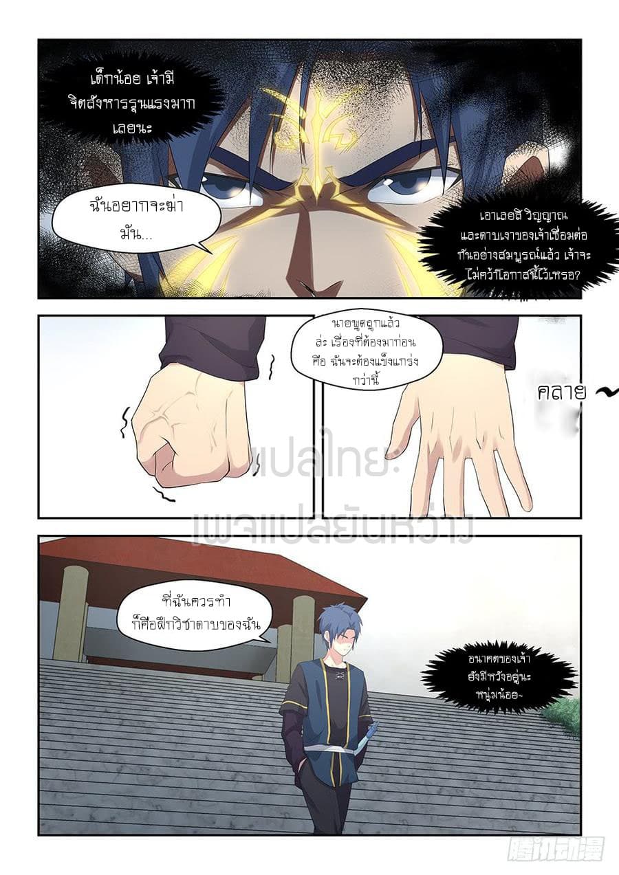 Heaven Defying Sword ดาบแห่งสวรรค์ 39-39