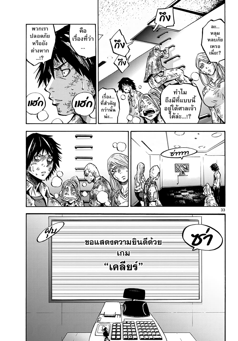 Imawa no Kuni no Alice 3-3ดอกจิก (2)