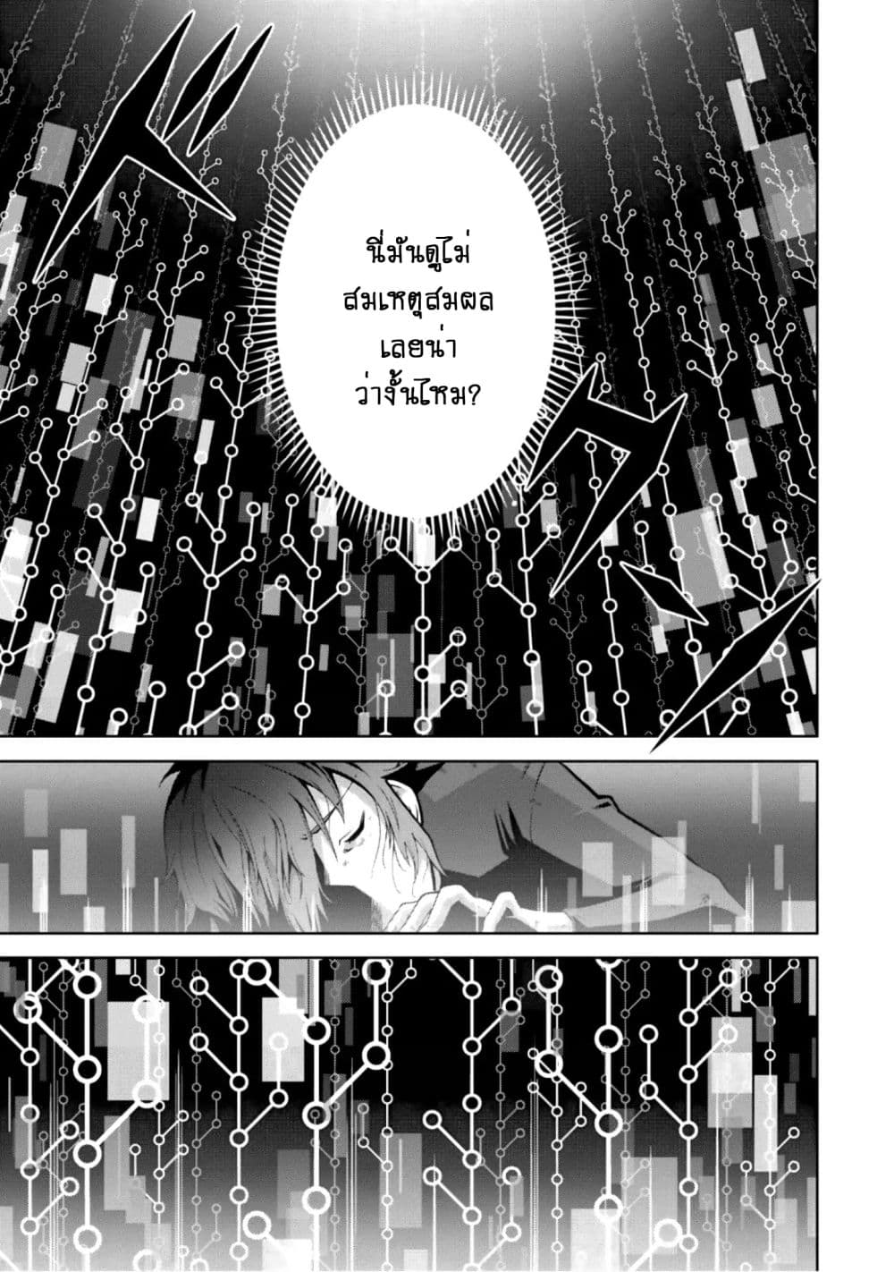 Fukushuu Kansuisha no Jinsei Nishuume Isekaitan 1-การล้างแค้นและโลกใบใหม่