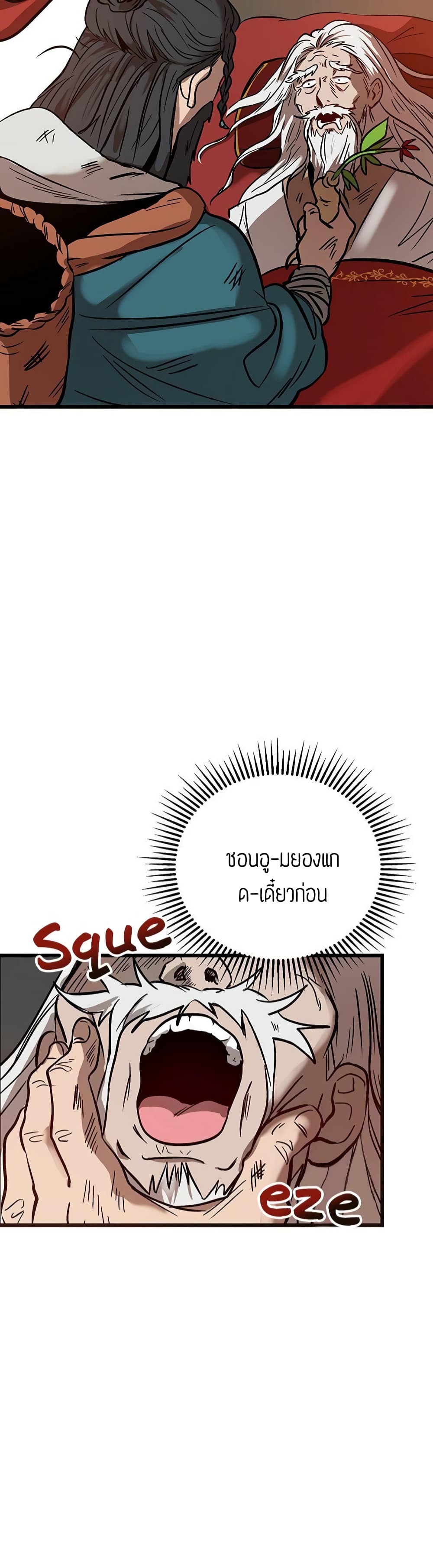 Path of the Shaman 1-1
